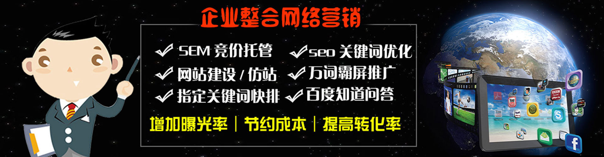 下营sem广告
